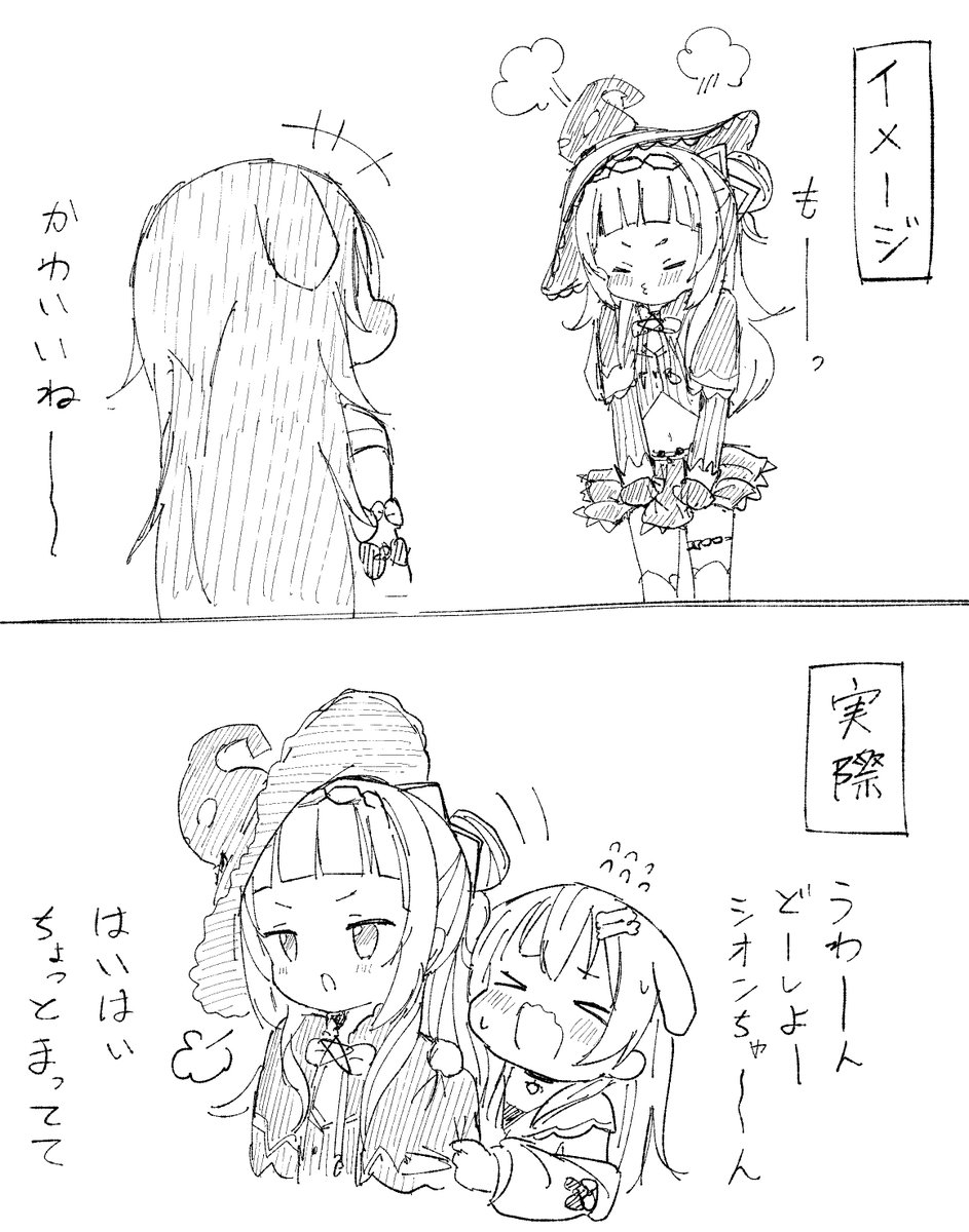 ころさんとシオンちゃんの姉妹感 