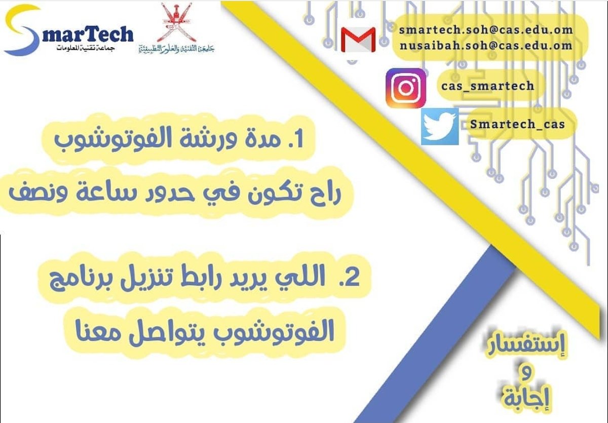 Smartech_cas's tweet photo. إستفسار و جواب.. https://t.co/TtjJFXerbr