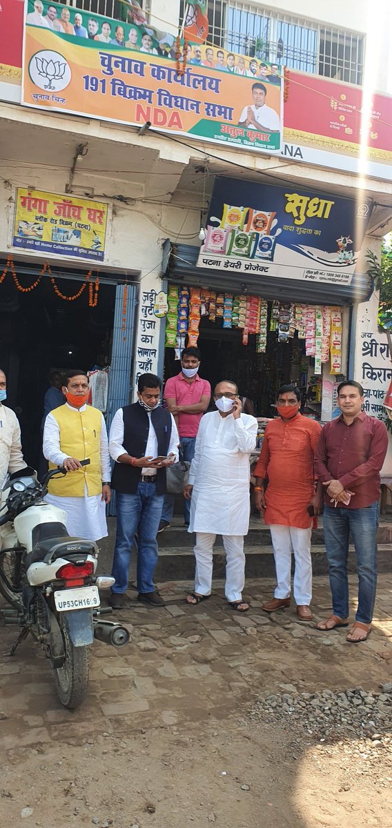 TEAM SUNIL YADAV BJP tweet media