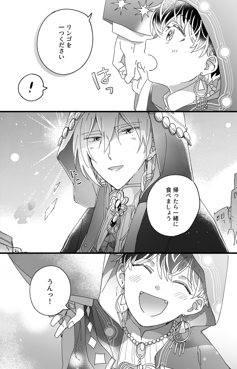 カスホプ過去妄想(ユキモモ) 