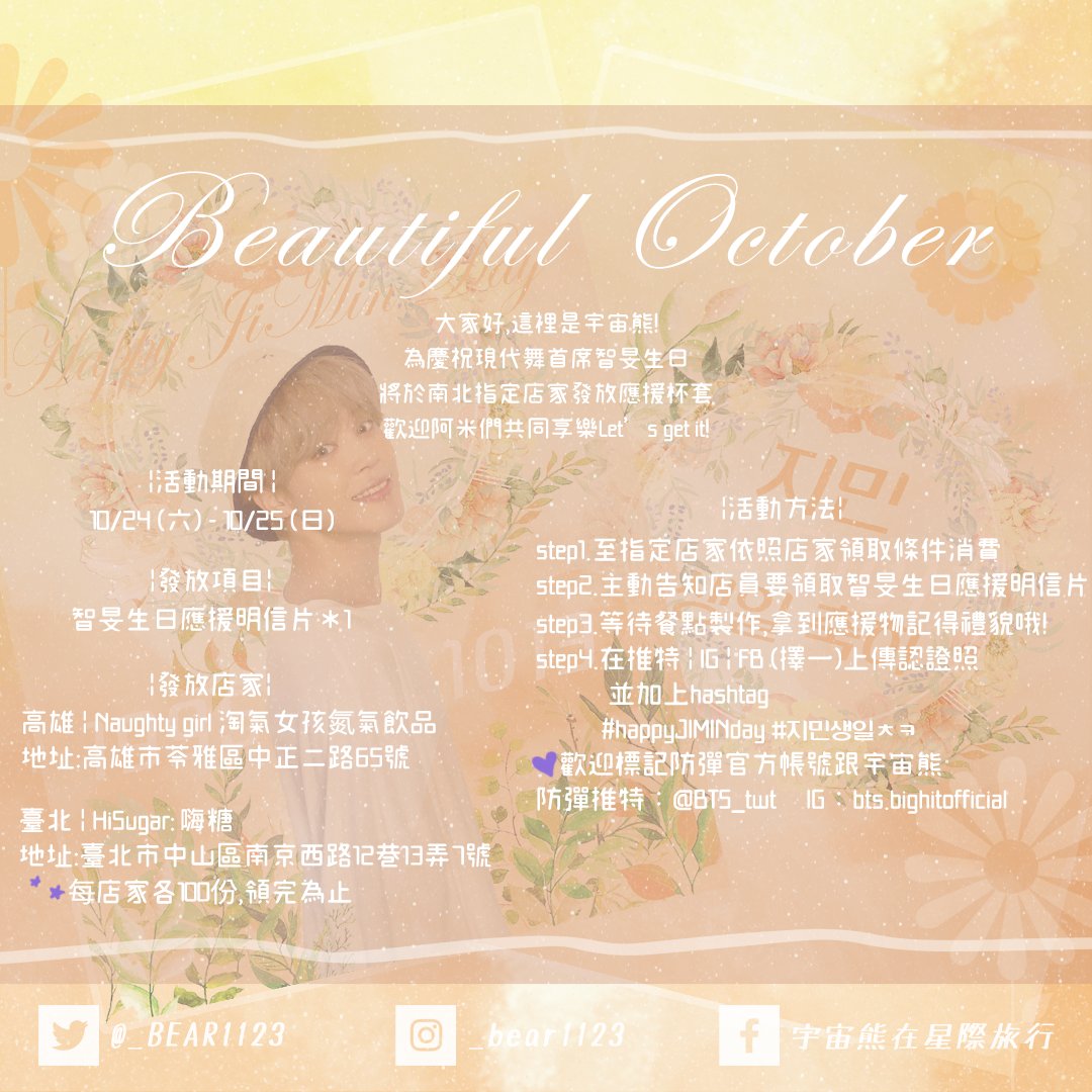 宇宙熊 Bear1123 Twitter