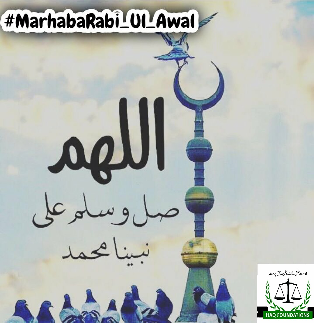 DaniChakwal7903's tweet photo. جس سہانی گھڑی چمکا طیبہ کا چاند
اس دل افروز ساعت پہ لاکھوں سلام
@Hum_Pk1 @Hum_Pk333 @MIQBAL47563580 @AWAIS_HAQ_GROUP 
#MarhabaRabi_Ul_Awal 
@Pak_Haq1 https://t.co/h5p5yh0QmH
