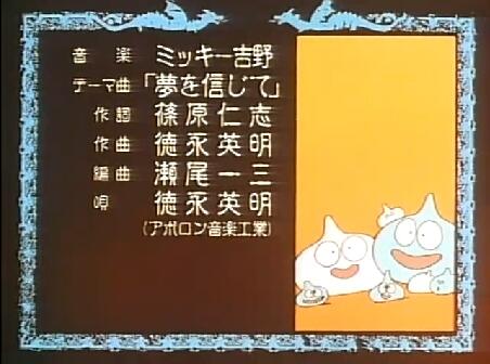 ボンド V Twitter なんで ドラゴンクエスト ダイの大冒険 は再アニメ化されて ドラゴンクエスト 勇者アベル伝説 は再アニメ化されないのか Edで 人の褌で相撲をとるおじさん こと 徳永英明さんが 夢を信じて を歌っていたなぁ