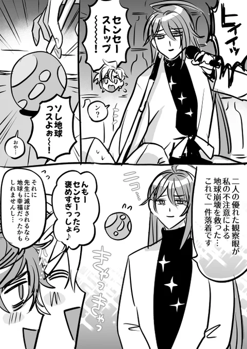 三話 