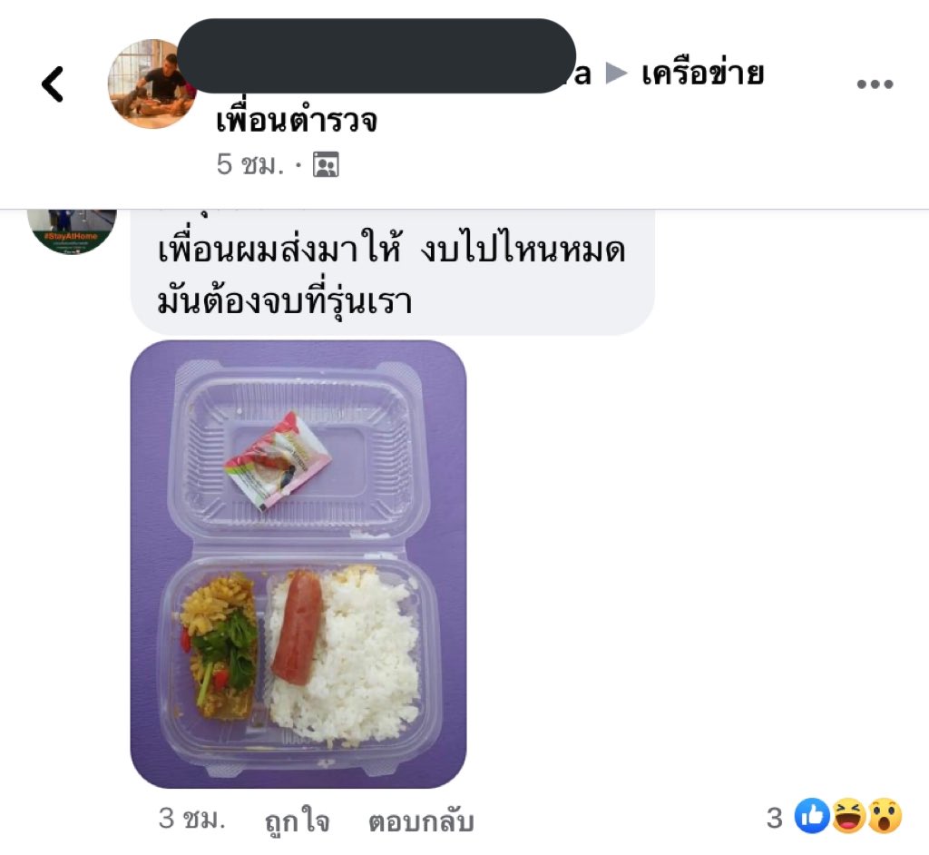 eric_sayompoo's tweet photo. รีวิวอาหารพี่ๆตำรวจที่มาปฏิบัติหน้าที่ #ม็อบ18ตุลา https://t.co/sFoFLp0Okt