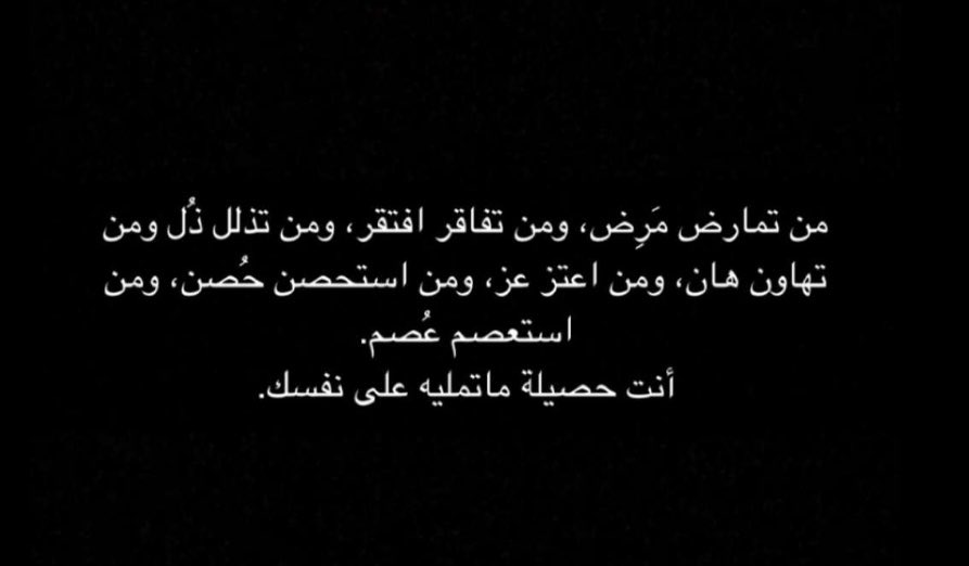 mram_abdullah's tweet photo. أنت حصيلة ماتمليه على نفسك. https://t.co/3jEQiOUgBG