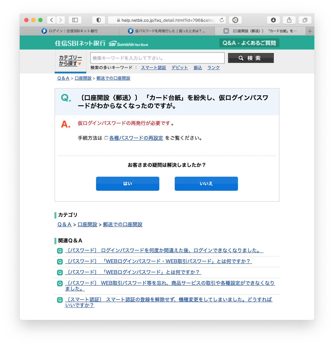 Hiromitsu Takagi On Twitter 20年前なら 百歩譲って15年前なら パスワードを使いこなせない人がいるから数字4桁しか無理なんです という言い分もあったろうけども 2020年ですぜ 60歳の人も普通にパスワード使う時代でっせ Twitter