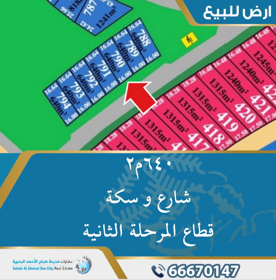 sabahseacity's tweet photo. للبيع #ارض صف ثاني في #صباح_الاحمد_البحرية 640م2 في المرحلة الثانيه ، للتواصل : 66670147 https://t.co/JV9yeVK5LW