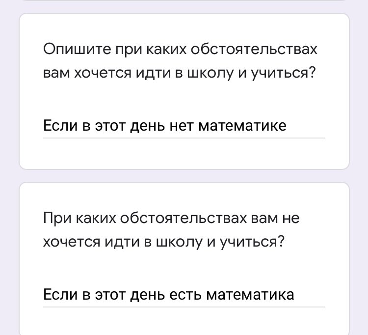 нас в школе попросил пройти тесты и я отправила это