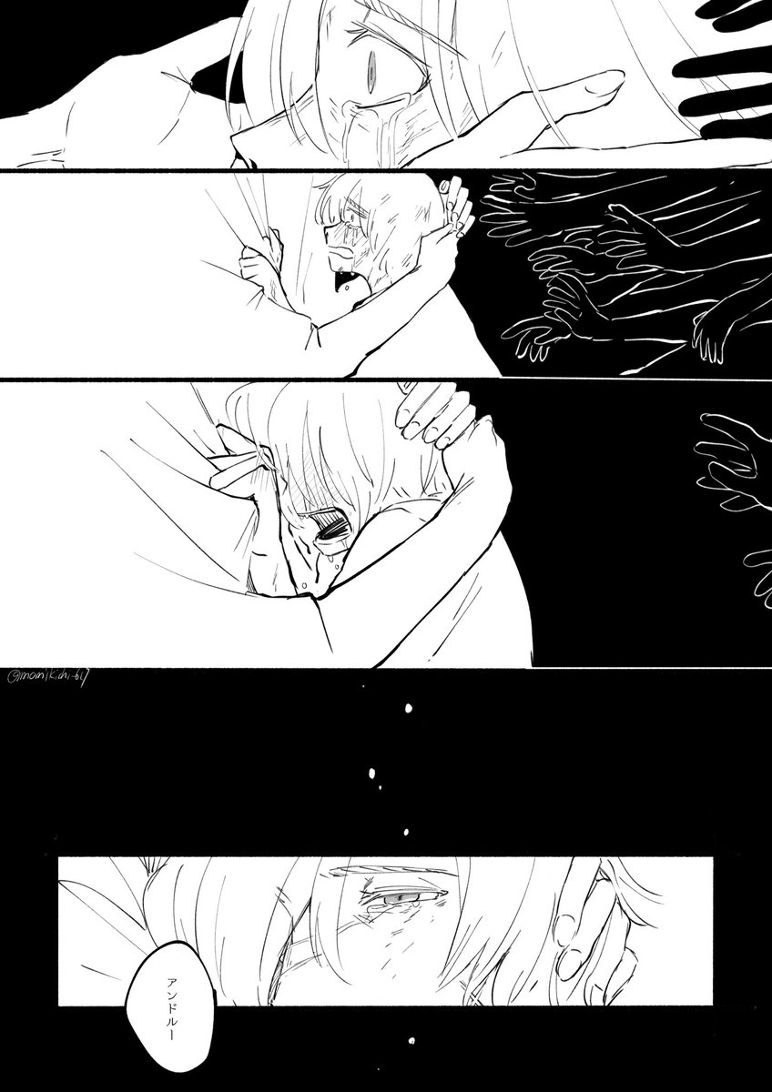 「異端児」/囚墓 1/2 