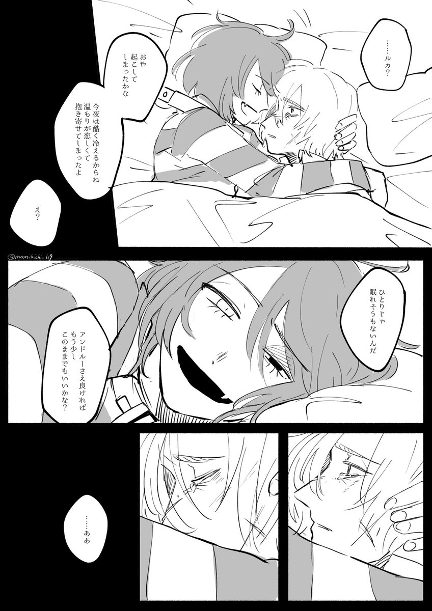 「異端児」/囚墓 1/2 