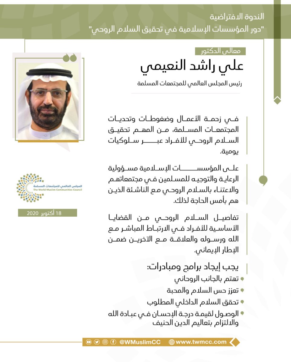 WMuslimCC tweet picture