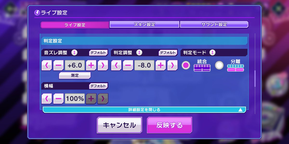 Kota こんな感じで広さ80 高さ 4 濃さ50 ライン濃さ ノーツ大きさ130 判定モード結合にしてると 指の位置とか見た目もほぼ違和感ないかと思います 設定変えたら 音ズレ調整からライブプレイ ズレを感じたら判定調整 で ガルパ グルミク順に