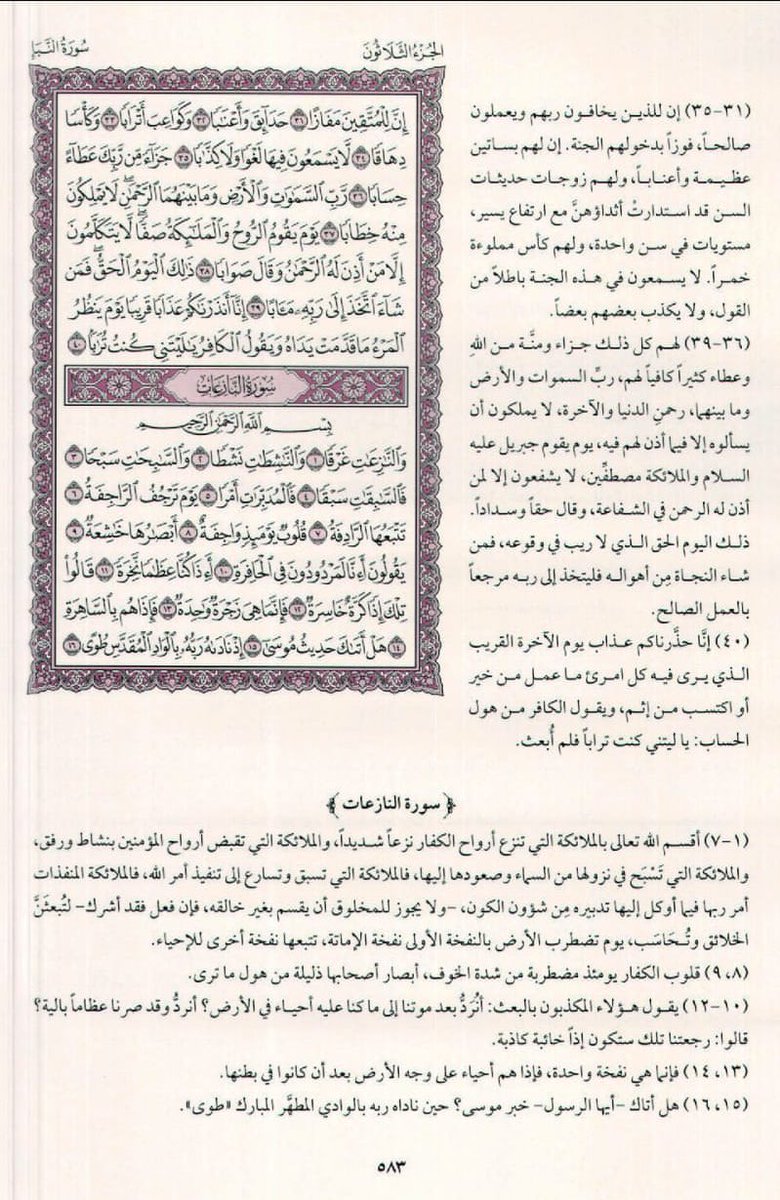 محَمَّد الْمَنْصُــوُر رحِمَهُ الله tweet media