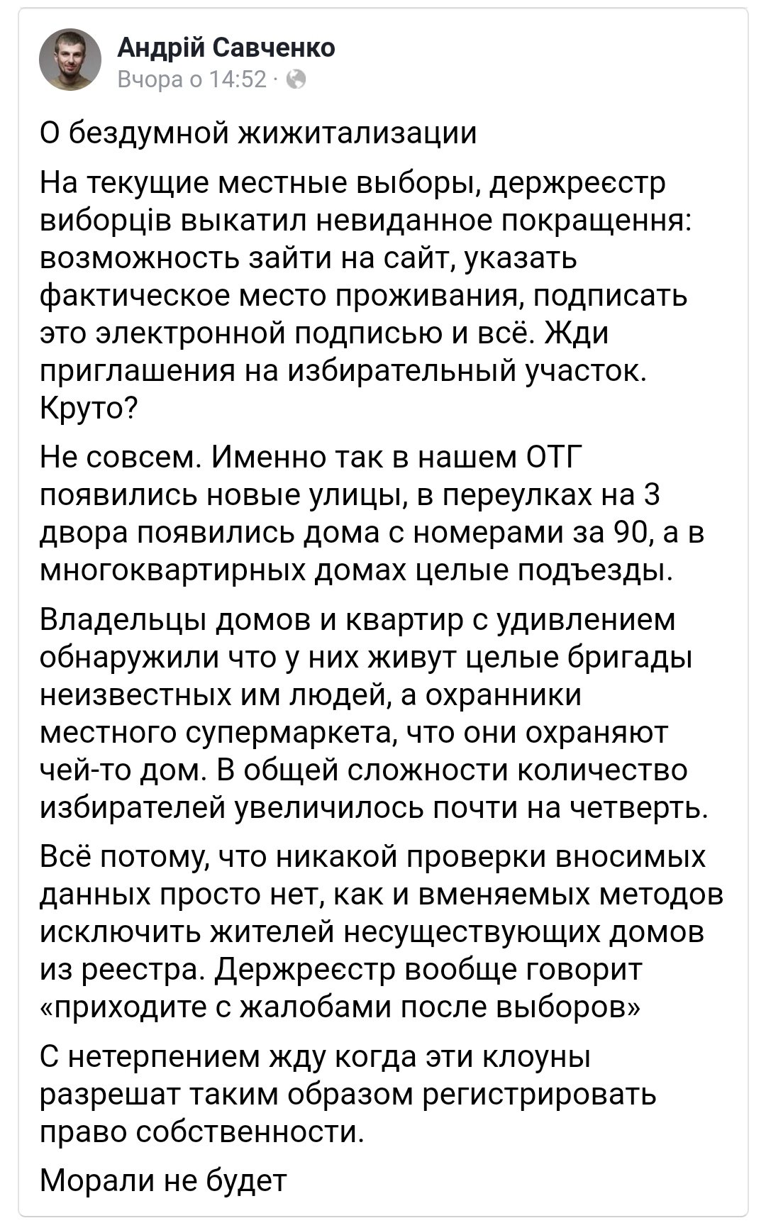 "Слуга народу" бере участь у місцевих виборах фактично з опозиції, - Кравчук - Цензор.НЕТ 713