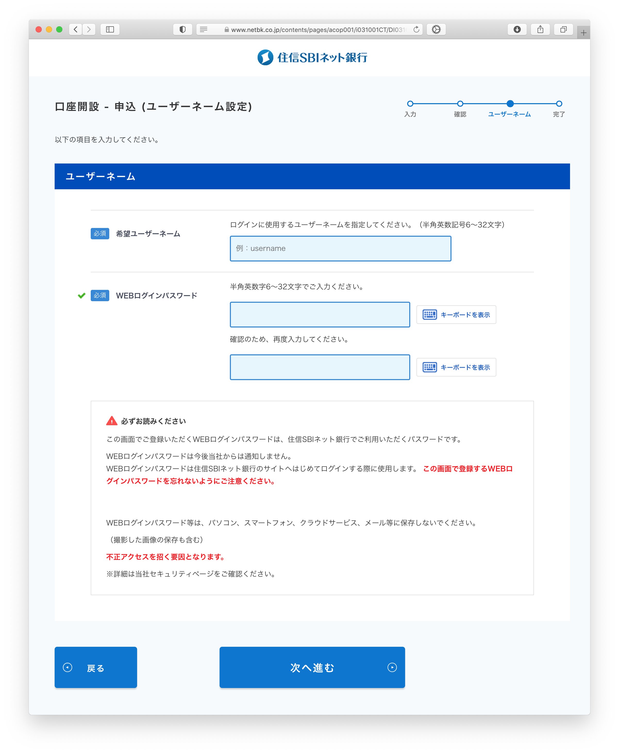 Hiromitsu Takagi On Twitter 住信sbiネット銀行 の場合も 口座開設時に記入するのはキャッシュカード デビットカード 暗証番号だけのようで 初回利用時には郵送で 仮ログインパスワード が送られてくるようだ 文字種や長さは不明だが Https T Co
