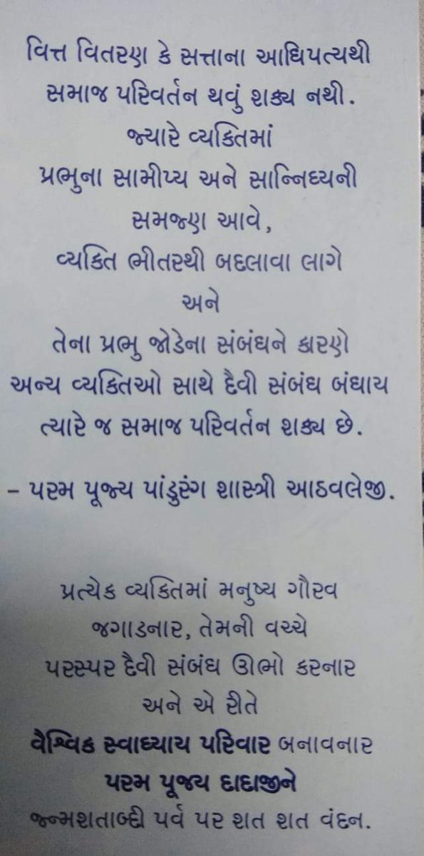 chkanabar's tweet photo. ह्रदयस्थ दादाजी को शत् शत् प्रणाम...
Happy Manushya Gaurav Din...
#ManushyaGauravDin https://t.co/nUtAMPt3n5