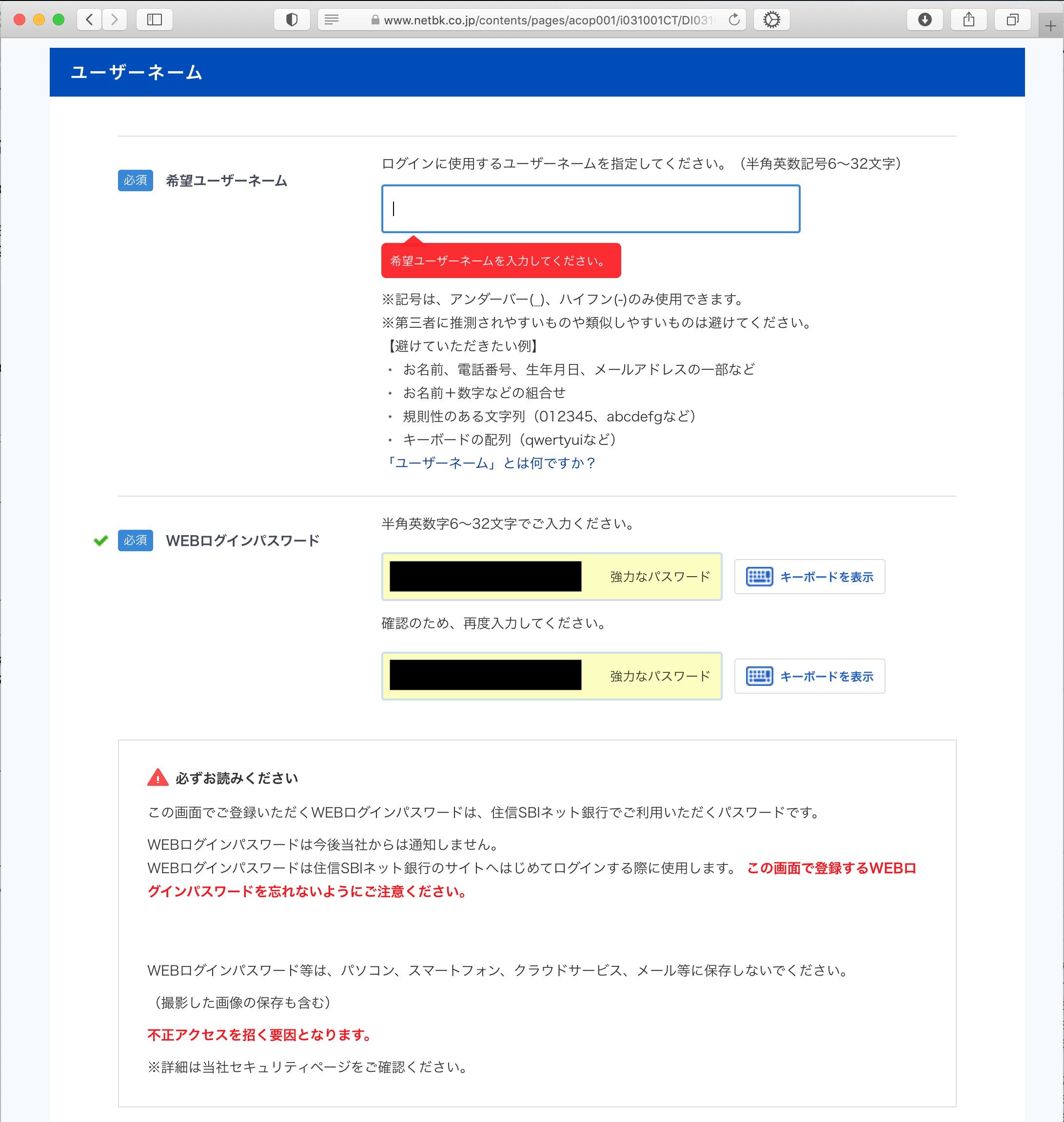 Hiromitsu Takagi On Twitter 住信sbiネット銀行の場合も 口座開設時に記入するのはキャッシュカード デビットカード 暗証 番号だけのようで 初回利用時には郵送で 仮ログインパスワード が送られてくるようだ 文字種や長さは不明だが Https T Co