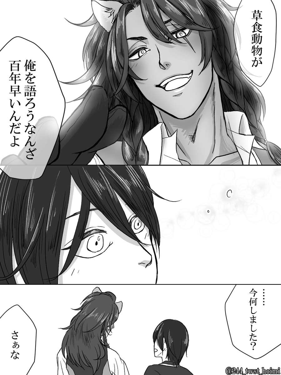 続き。(7/7) 