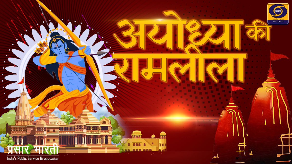 Watch Ram Leela, LIVE from Ayodhya on @DDNational & Live-Stream on youtu.be/CZhFd65FAYY from 7 pm