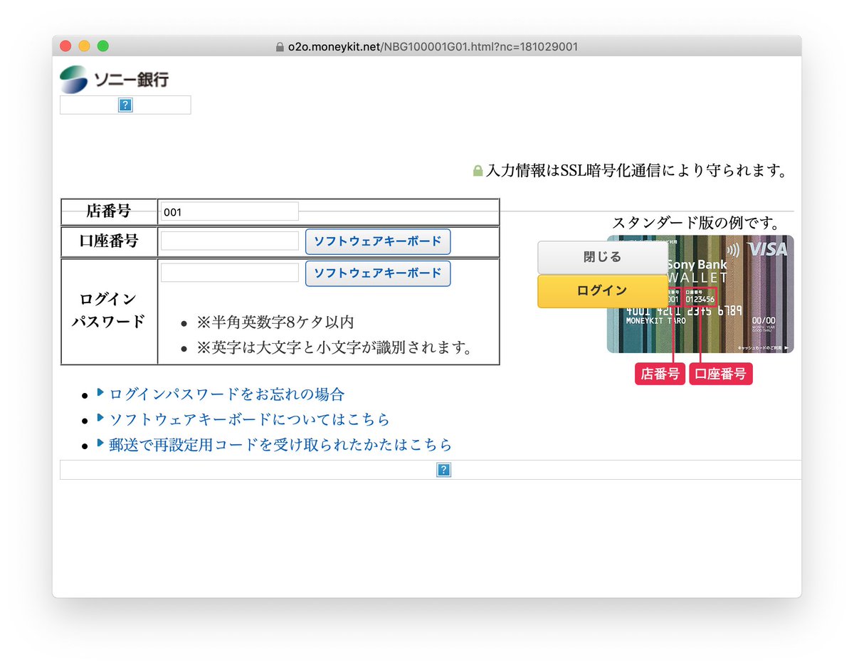 Hiromitsu Takagi ソニー銀行 いまだにアドレスバー隠すポップアップウィンドウにログインさせてるんだね 何十年遅れよ 何遍言っても直さなかったんだな ていうか酷いレイアウトだな Hiromitsu Takagi ソニー銀行 いまだにアドレスバー隠すポップアップウィンドウにログインさせてるんだね 何十年遅れよ 何遍言っても直さなかったんだな ていうか酷いレイアウトだな