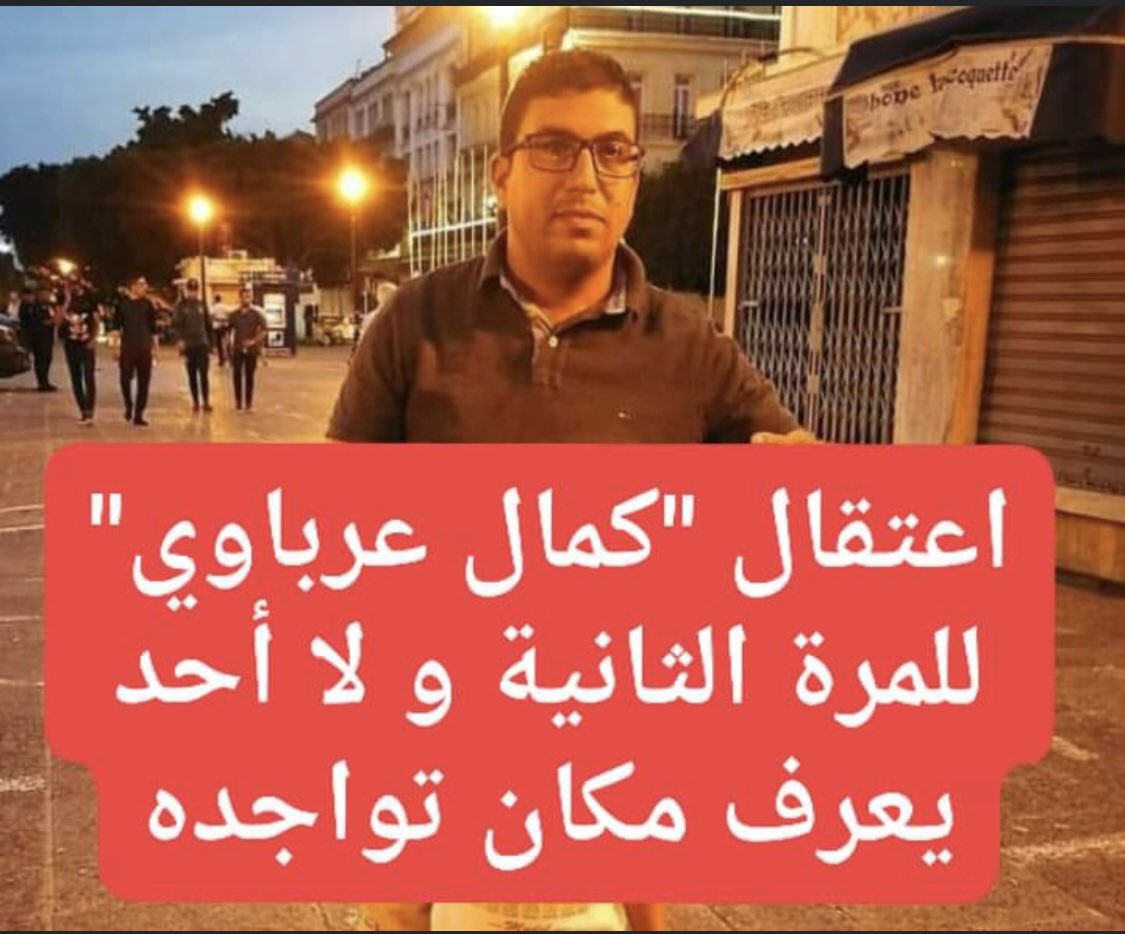 DZUnitedCA's tweet photo. THIS IS SIMPLY NOT ACCEPTABLE 😡 Stop kidnapping our children, our daughters, our sisters. Stop kidnapping our sons, brothers, husbands and fathers. 
#StopViolenceAgainstAlgerianChildren
#StopViolenceAgainstAlgerian 
#StopElHogra 
#StopYourKidnapping 
#CivilianStateNotMilitary https://t.co/UmqF4vpgaP