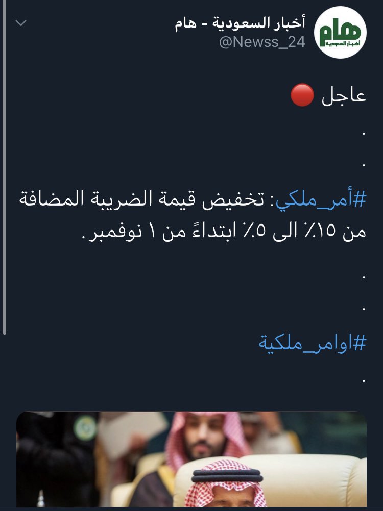 alshamekh's tweet photo. #اوامر_ملكيه 
 #عاجل
@MOISaudiArabia 
 #تم_القبض 
@security_gov 

يجب الحذر والتحري قبل إشاعة الأخبار والكف عن نقل  كل ما يسمع؛ عملا بقول رسول الله ﷺ : "كفى بالمرء كذباً أن يحدث بكل ما سمع".
@Newss_24 https://t.co/q02YGeGpiE