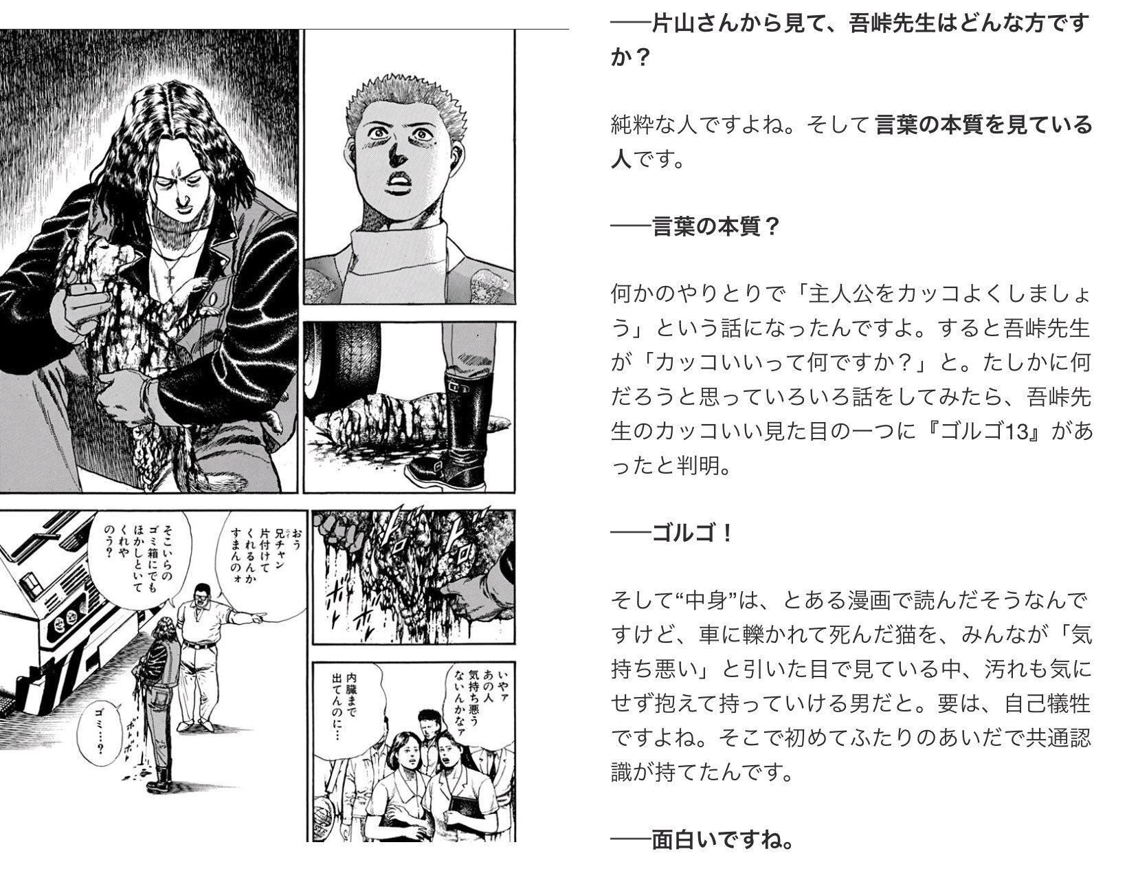 飛鳥天平 アホーガンさんのツイート なっ なんだあっ 鬼滅の刃の担当編集インタビューで出た 吾峠呼世晴先生が影響を受けた とある漫画 のカッコいい中身を持つ男のエピソードが 完全に高校鉄拳伝タフの黒田のエピソードなんスけど 鬼滅のワニ先生はタフの猿先生の