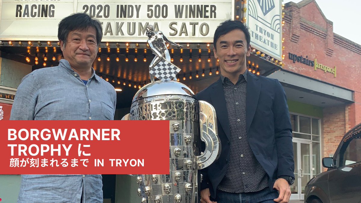 ヒロ松 Indy Borg Warner Trophyに顔が刻まれるまで ヒロ松 松本浩明 Note T Co Xad4habazm T Co Wlpablkeou