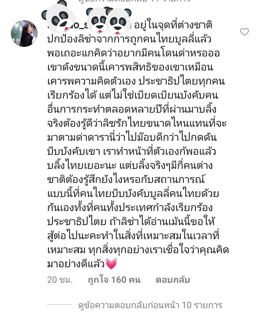 Jingleb01087247's tweet photo. ล่าสุด ในig มีคนออกมาบอกว่าเกลียดคนไทยแล้วนะ #Lisa https://t.co/nWrJYXA9yh