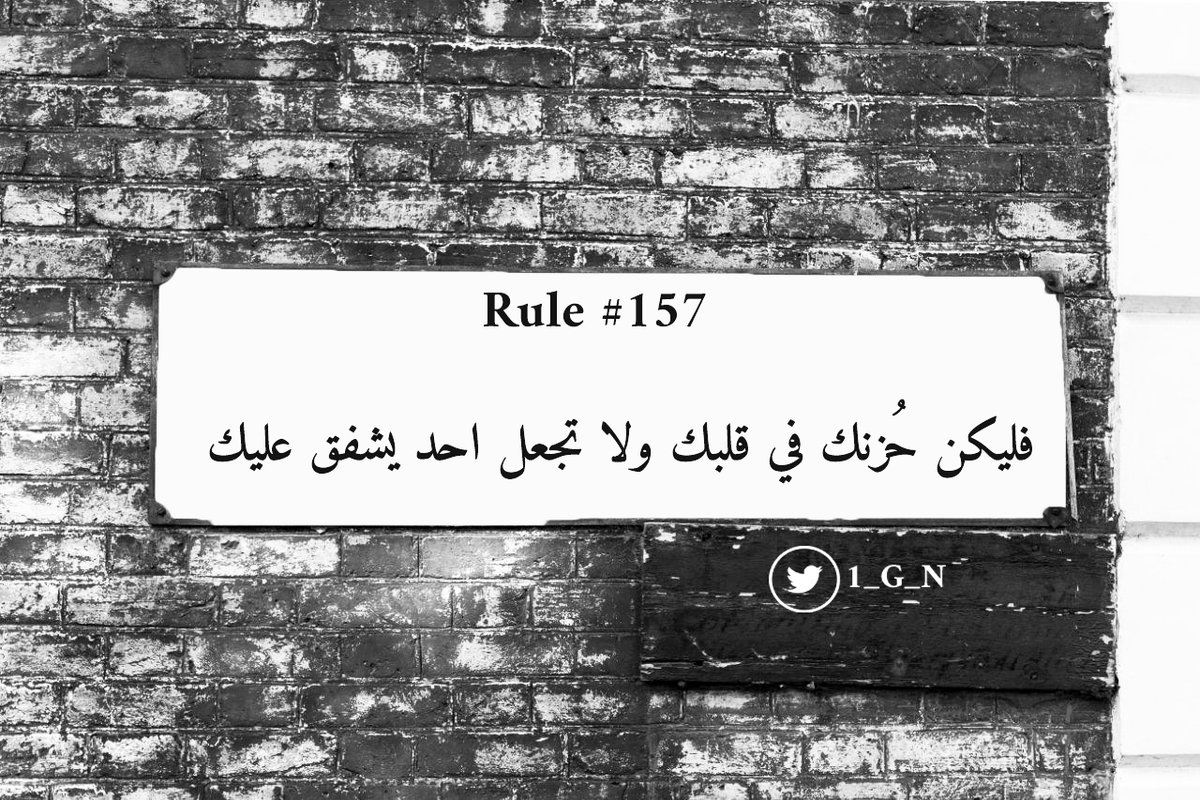 Rules. (@1_g_n) on Twitter photo 