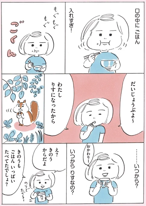 ごはんをたくさんほおばれる訳は#次女ちゃん 