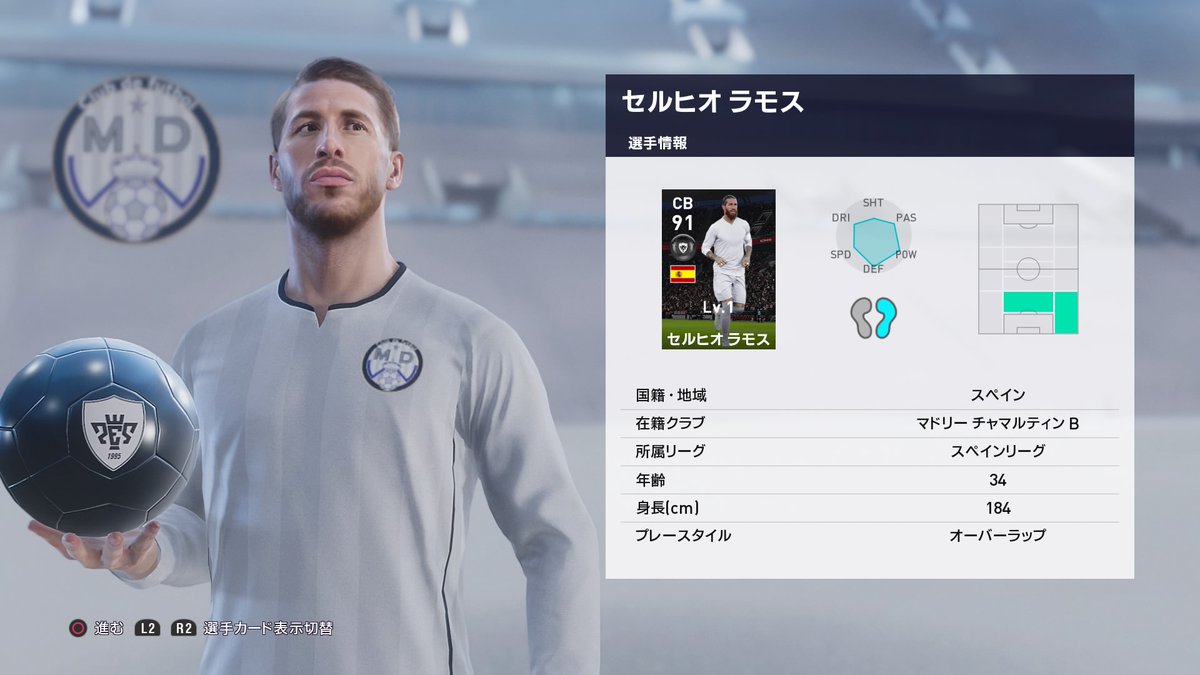 ピロ Efootball22 マドリーチャマルティンcs セルヒオラモス Fp持ってるからいらない 即食わせ カゼミーロ 欲しかった マッチデイはマドリーで行きますが 中盤の足の遅さが心配です ウイイレ21 Ps4 Ps4share T Co Nacfpynsmq