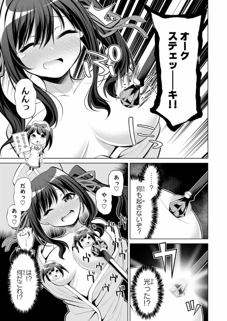 こいつらの正体が女だと俺だけが知っている
【第十八幕(3)】
「転生したら×××だった件!!」
無料話更新されてます!
魔毒蛇に噛まれた千夏さんを救う為の秘密兵器、オークステッキとは...!?
続きはマガポケで!
#マガポケ
https://t.co/jSbpAFSStX