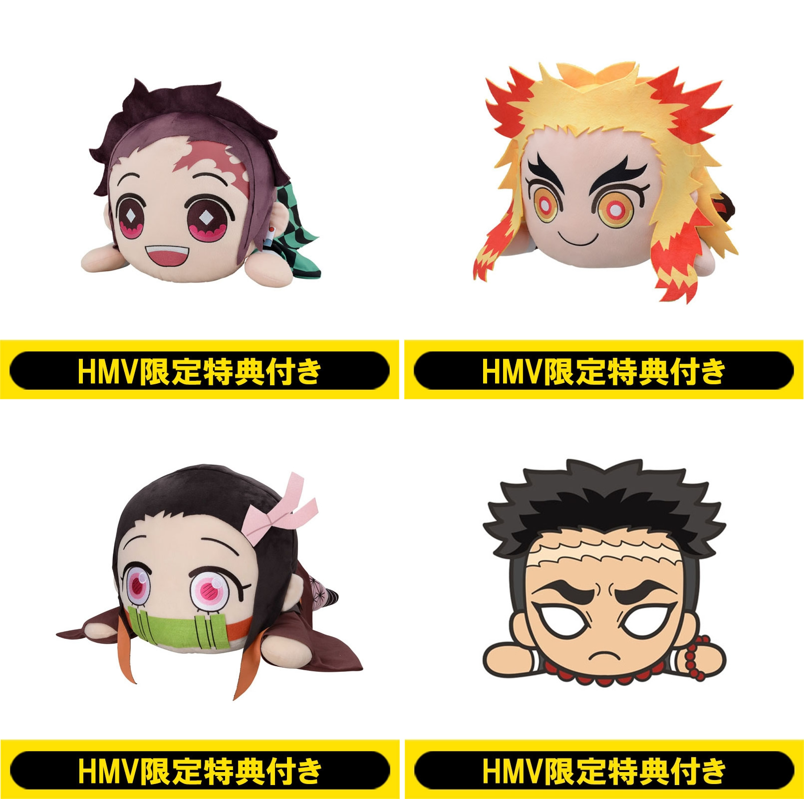 公式】 鬼滅の刃 特大寝そべりぬいぐるみ 竈門炭治郎 禰豆子 - htii.edu.kz