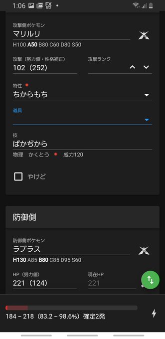 アクアジェット マリルリ はらだいこ マリルリ（はらだいこ採用型）についての育成論