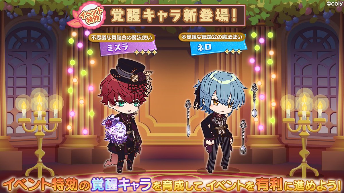 まほやく 覚醒キャラまとめ Min T ミント