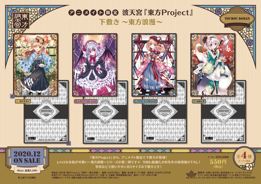 東方波天宮 on X: 東方波天宮 on X:
