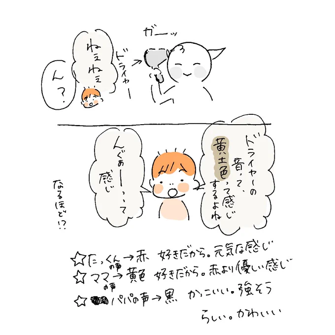 エモ天才
#うちのたっくん5歳 