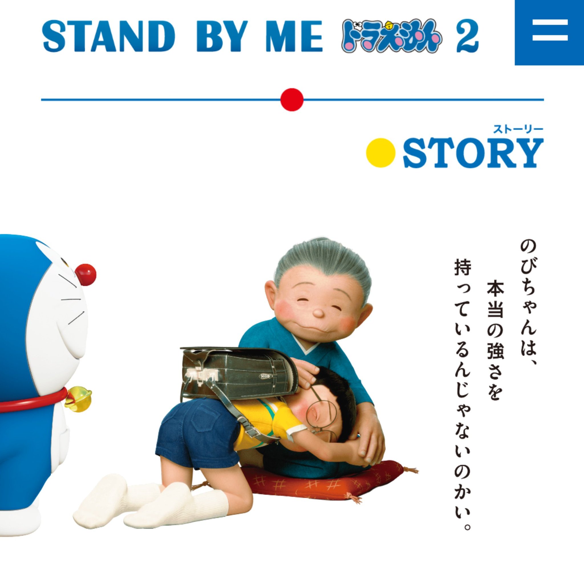 ほり 例のドラえもん2 気になってホームページ見に行ったらもうここでおばあちゃんが 本当の強さ とかいう怪しさしかないワード使っててダメだった ほり 例のドラえもん2 気になってホームページ見に行ったらもうここでおばあちゃんが 本当の強さ とかいう怪しさしかないワード使っててダメだった