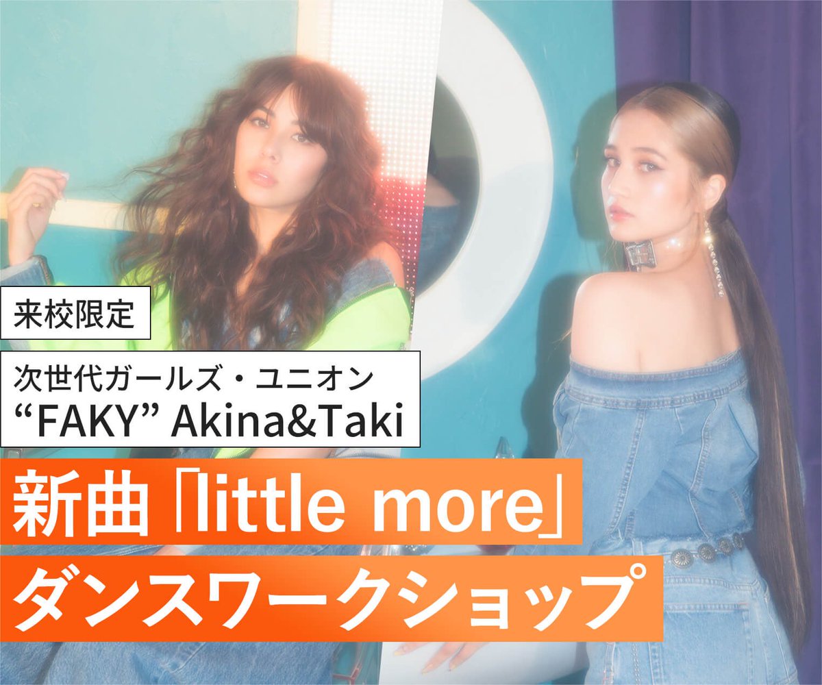 FAKYjp's tweet photo. ＼🔥WS開催決定🔥／

AkinaとTakiによる
11/4(水)リリース
新曲「little more」
ダンスワークショップ開催決定✨

2人から直接レッスン‼︎💃🕺

▼ワークショップ
日時：11/22(日) 13:30-15:00
場所：東京スクールオブミュージック＆ダンス専門学校（TSM）

▼詳細はこちら
https://t.co/M3duvm4nlW https://t.co/La17NCy5oG