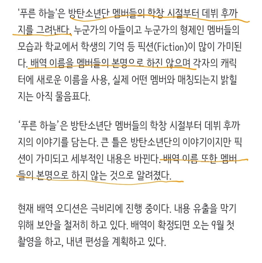 _VVTETE's tweet photo. 세계관 드라마 왜 처음 발표때와 얘기가 달라요 실명 안쓴다면서요 철회해주세요 @BIGHITENT https://t.co/Mg1sDwRXXh