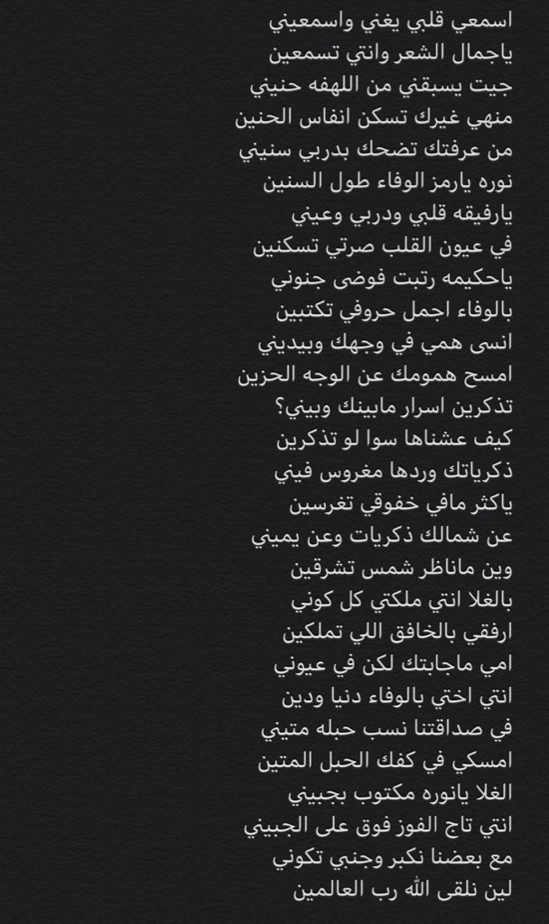 لأن الحب دعاء N Wa17 Twitter