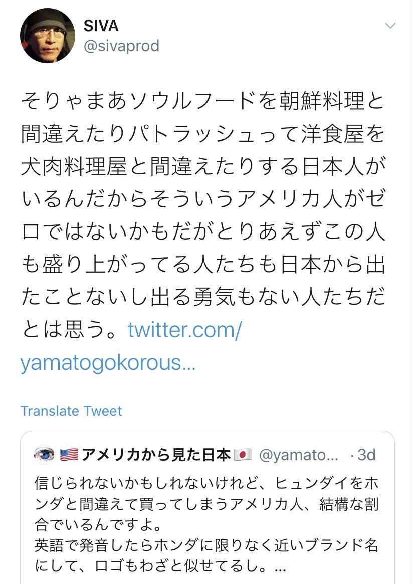 アメリカから見た日本 これ 出羽守さん達の常套文句で日本にいる日本人を卑下する時によく使うので覚えておこう 日本から出たこともないし出る勇気もないんだろう 仲間内でこういう決めつけと レッテル貼りと 日本人下げして 悦に入って貼る人達