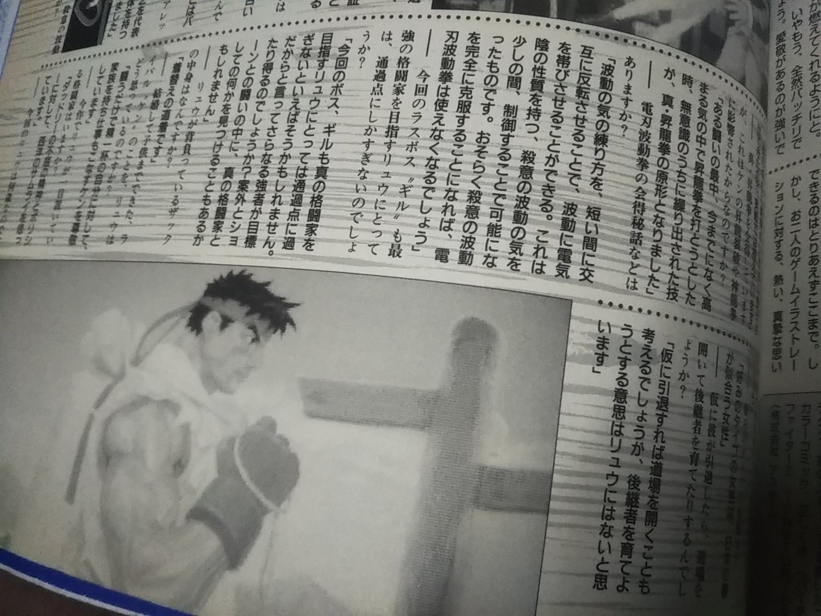 りょう Street Fighter リュウは殺意の波動を利用して波動拳に電気を帯びさせています 33歳 春の似合う女性が好き ケンは子供が産まれてから 格闘大会に参加しないことになりました ただしリュウと一緒なら参加します 日曜は教会に行きます りょう Street Fighter リュウは殺意の波動を利用して波動拳に電気を帯びさせています 33歳 春の似合う女性が好き ケンは子供が産まれてから 格闘大会に参加しないことになりました ただしリュウと一緒なら参加します 日曜は教会に行きます