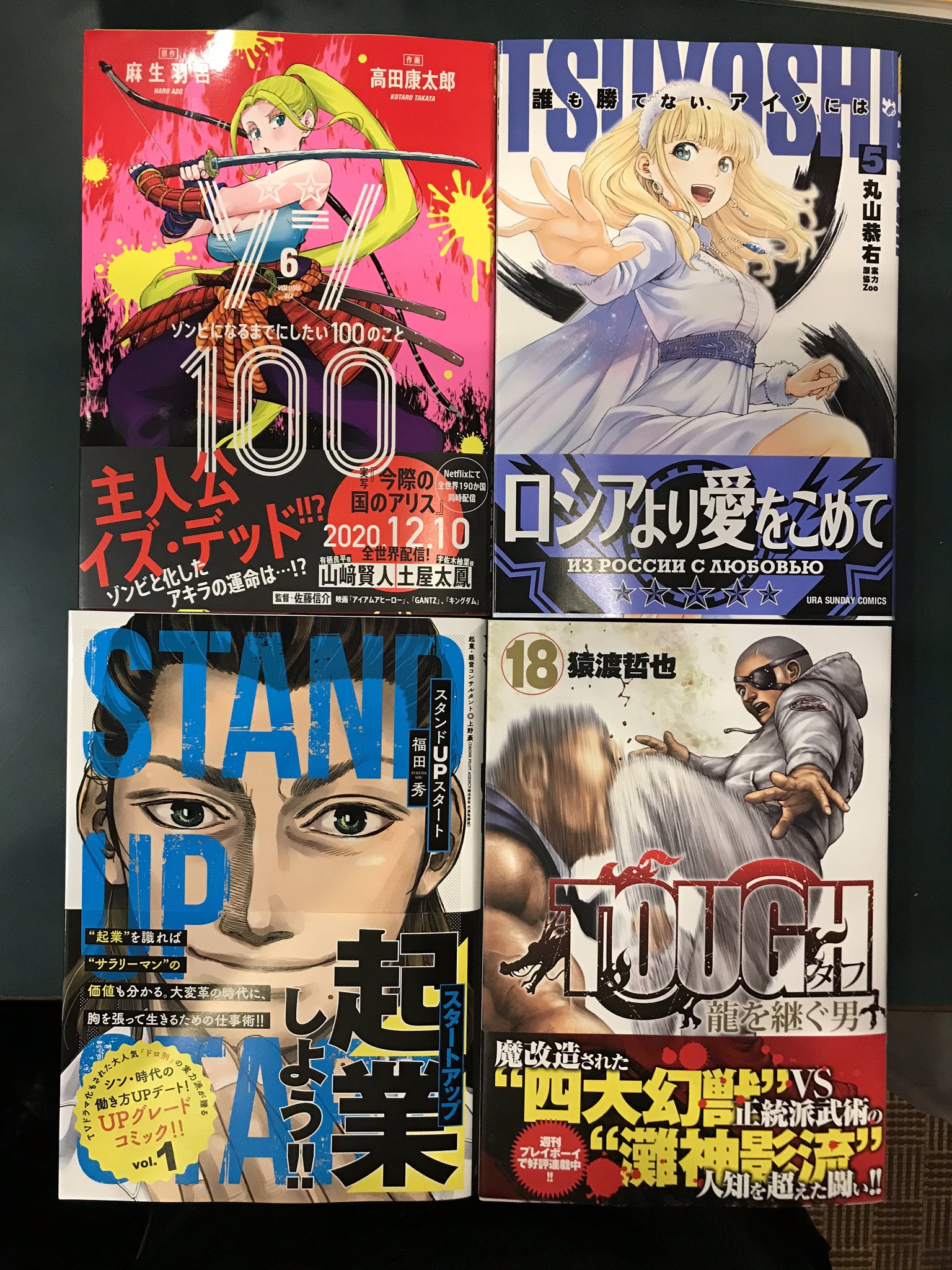 Tough龍を継ぐ男 Twitter Search Twitter
