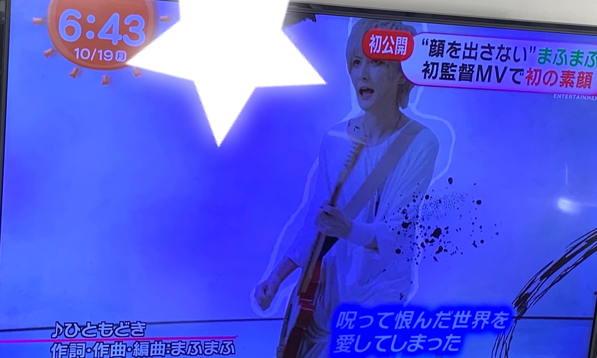Mafumafu