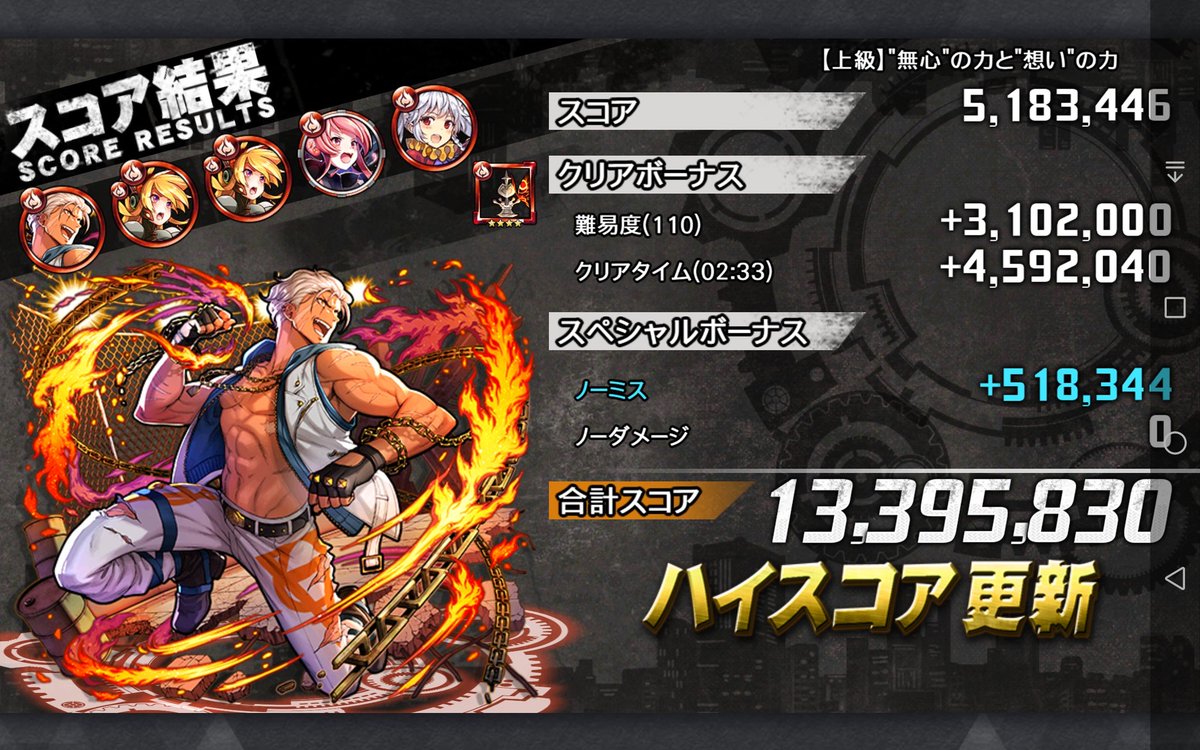 Omakasessan ランキング とりあえずスコア結果を残した いろいろ試してるけどこの編成だと初戦が遅い 白ウサギは34チェインまで待ってから発動 一気に54まで飛べる ボス戦は炎石のクイーンと助っ人の水着チヨのトランスを活用してルナを4回 Omakasessan ランキング とりあえずスコア結果を残した いろいろ試してるけどこの編成だと初戦が遅い 白ウサギは34チェインまで待ってから発動 一気に54まで飛べる ボス戦は炎石のクイーンと助っ人の水着チヨのトランスを活用してルナを4回
