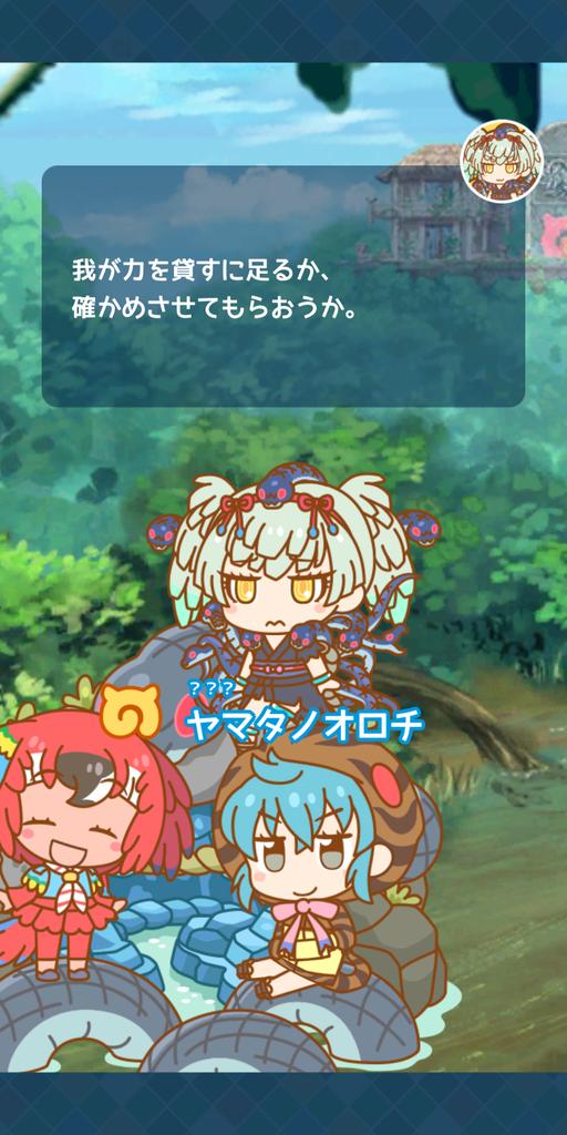 ヤマタノオロチのtwitterイラスト検索結果