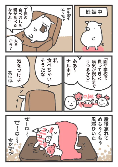 秋になると思い出すダイレクトアタック 